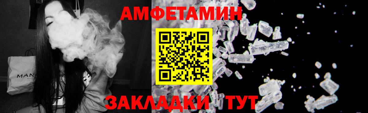 АМФЕТАМИН Розовый  АМФЕТАМИН  Гай  Вход с VPN 