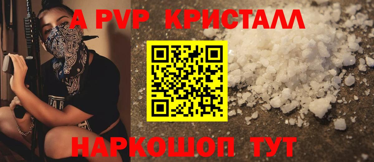 APVP крисы CK Гай