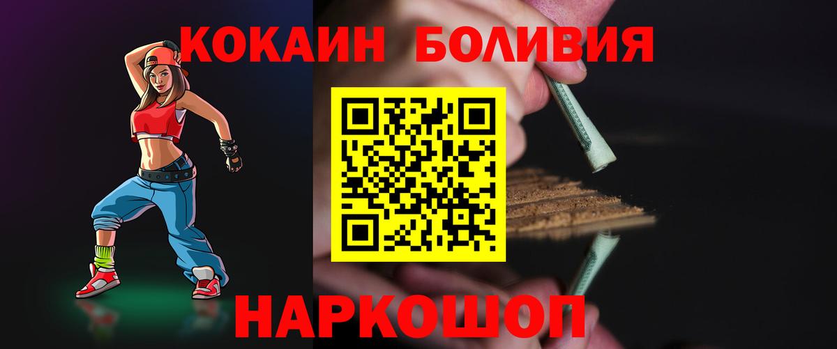 Кокаин Эквадор  Вход с VPN  Гай  КОКАИН  Cocaine VHQ 
