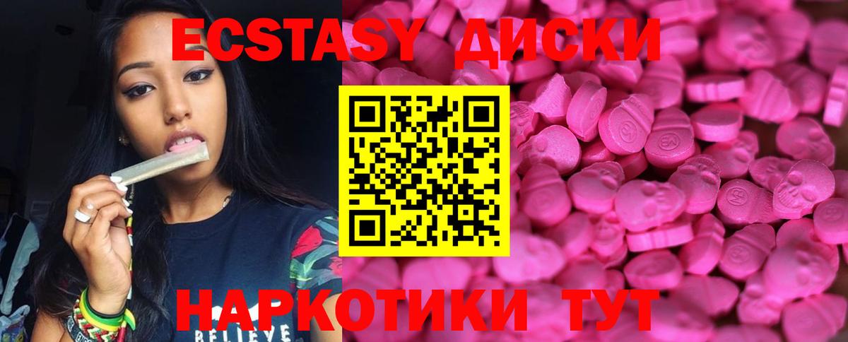 Гай  Экстази MDMA  Вход с VPN  Экстази  Ecstasy 99% 