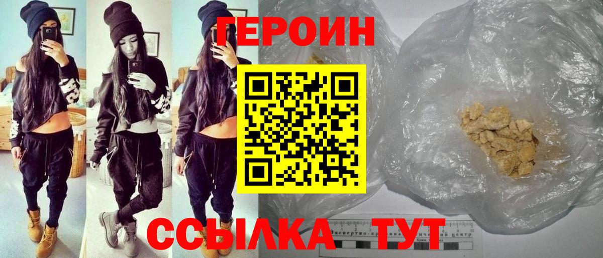 Героин Афган  Вход с VPN  Гай 