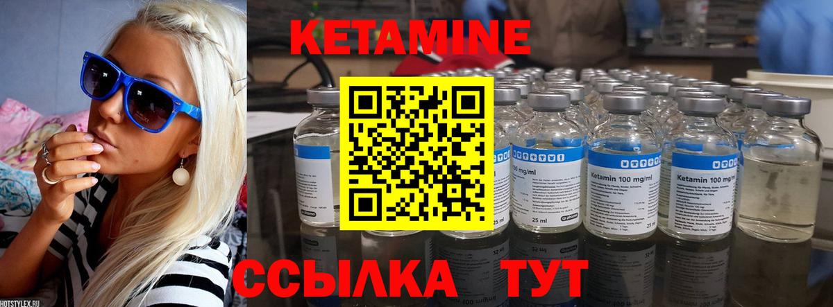 Кетамин VHQ Гай