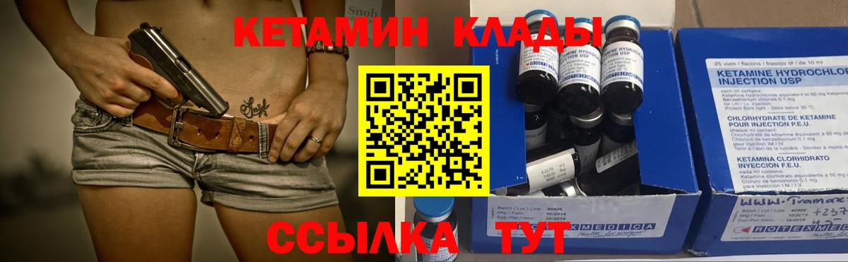 Гай  КЕТАМИН VHQ  Вход с VPN 