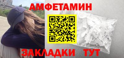 амф Балаково