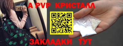 прущие крисы Балашиха