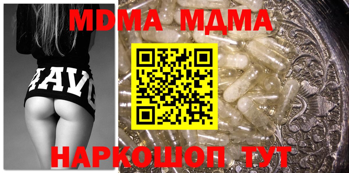 MDMA Molly Гай