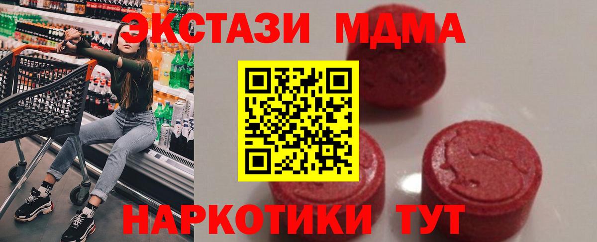 Гай  MDMA crystal  МДМА кристаллы  Вход с VPN 