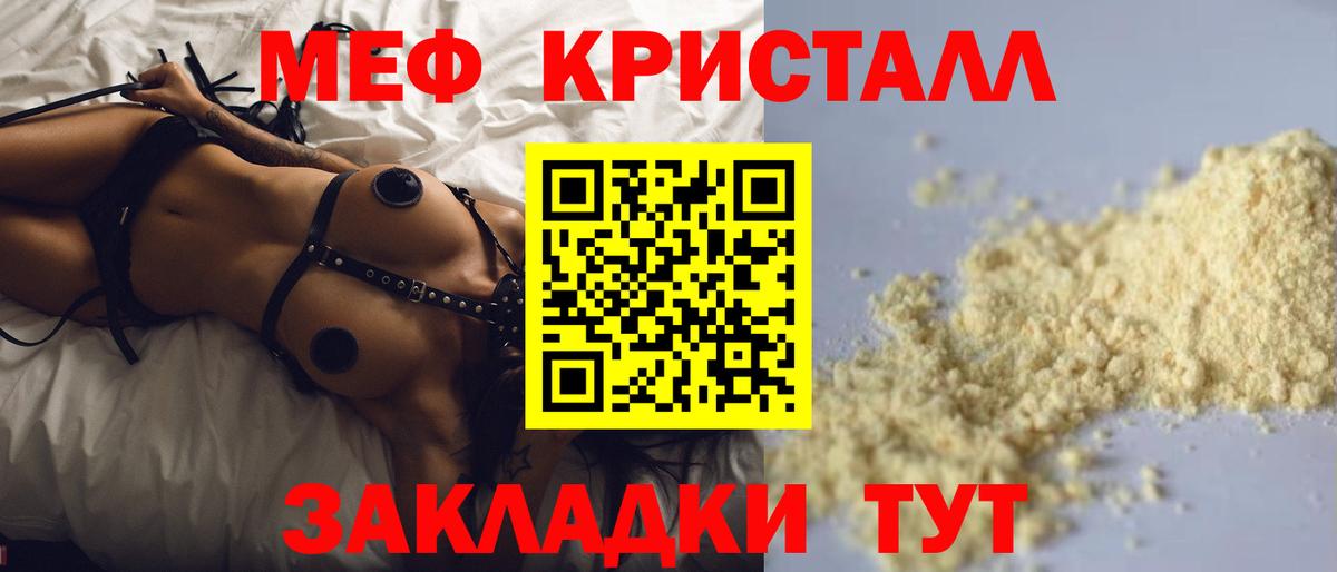 Гай  Меф  Вход с VPN  МЕФ мука  МЯУ-МЯУ VHQ  Мефедрон 