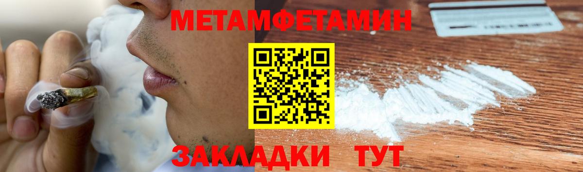 Гай  Метамфетамин пудра  Вход с VPN  Метамфетамин пудра 