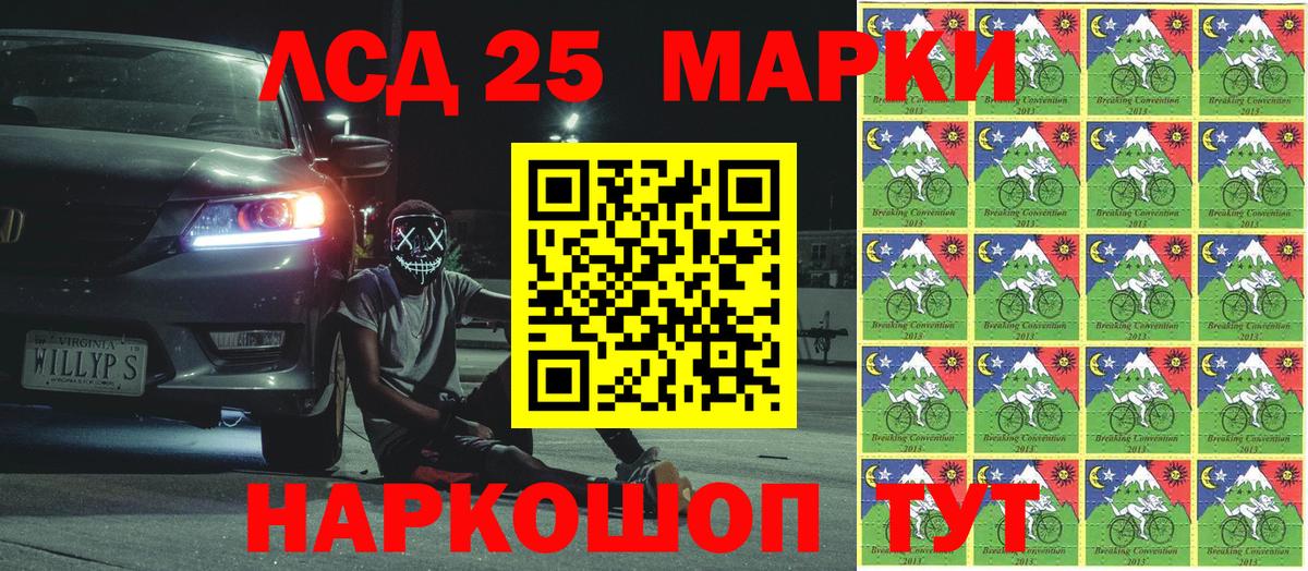 Гай  Марки 25I-NBOMe 1,8мг  Вход с VPN 