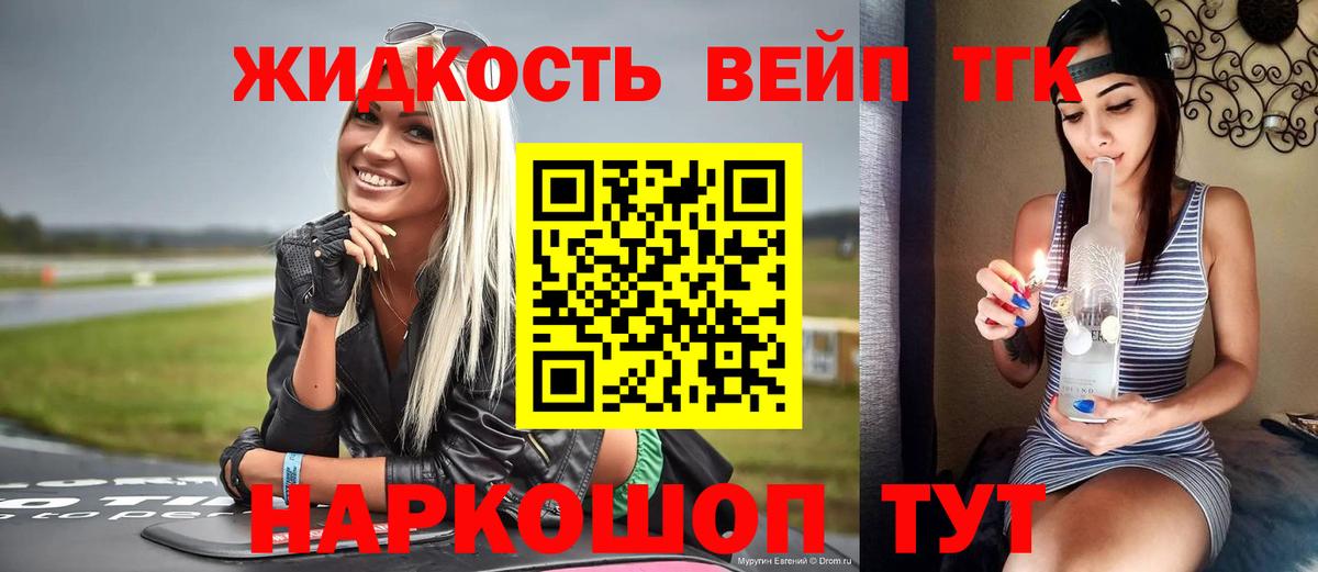 Гай  kraken рабочий сайт  Вход с VPN  ТГК жижа  ТГК жижа 